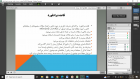 برگزرای کارگاه مجازی آشنایی با شاخص های علم سنجی