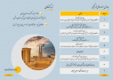 معرفی طرح بورسیه صنعتی بنیاد ملی نخبگان