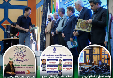 انتشار هفتاد و پنجمین خبرنامه شکوه شرق