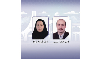 درخشش اعضای هیأت علمی دانشگاه بیرجند در برنامه سرآمدان علمی ایران
