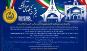 پیام تبریک مدیر حوزه علمیه خراسان جنوبی به مناسبت سالروز تأسیس دانشگاه بیرجند