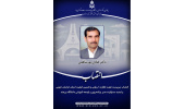 انتصاب سرپرست هیئت نظارت، ارزیابی و تضمین کیفیت استان خراسان جنوبی و تمدید مسئولیت مدیر برنامه‌ریزی و توسعه آموزشی دانشگاه بیرجند