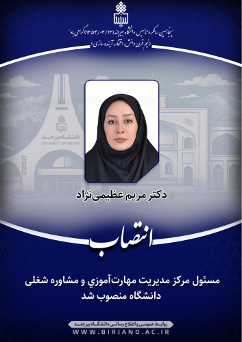 مسئول مرکز مدیریت مهارت‌آموزی و مشاوره شغلی دانشگاه منصوب شد