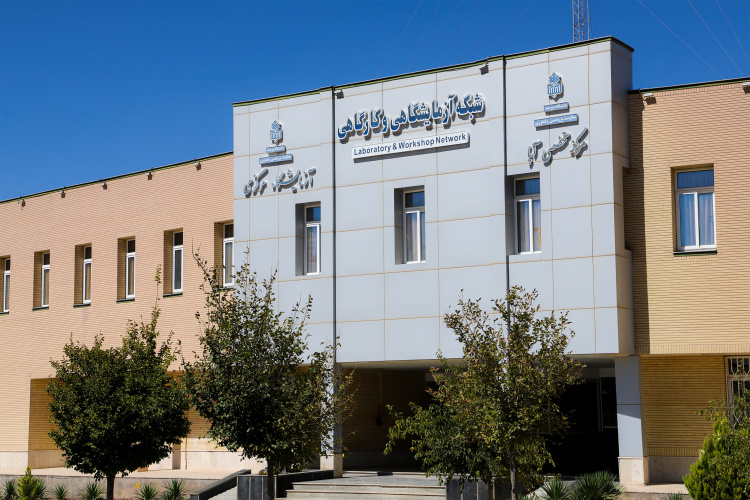 نمایندگان خانه معدن خراسان جنوبی از آزمایشگاه مرکزی دانشگاه بیرجند بازدید کردند