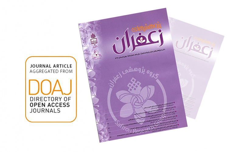کسب رتبه علمی "الف" نشریه "پژوهش‌های زعفران" در ارزیابی وزارت علوم، تحقیقات و فناوری و اخذ نمایه بینالمللی DOAJ