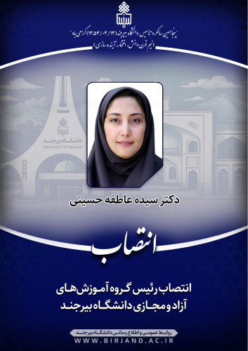 انتصاب رئیس گروه آموزش‌های آزاد و مجازی دانشگاه بیرجند