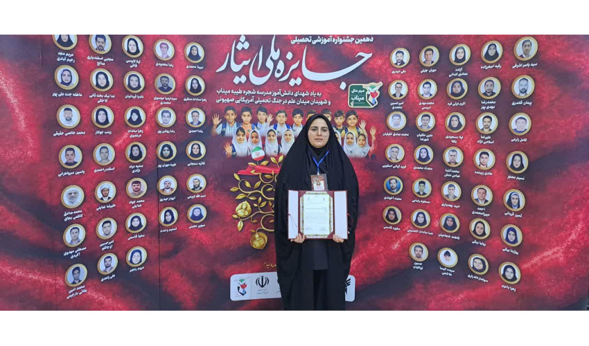 دانشجوی دانشگاه بیرجند، تندیس طلایی «جشنواره ملی ایثار» را فتح کرد