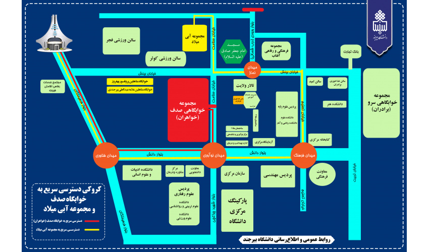 تغییر در مسیر تردد دانشگاه
